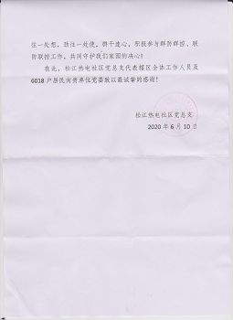 感谢信1.jpg